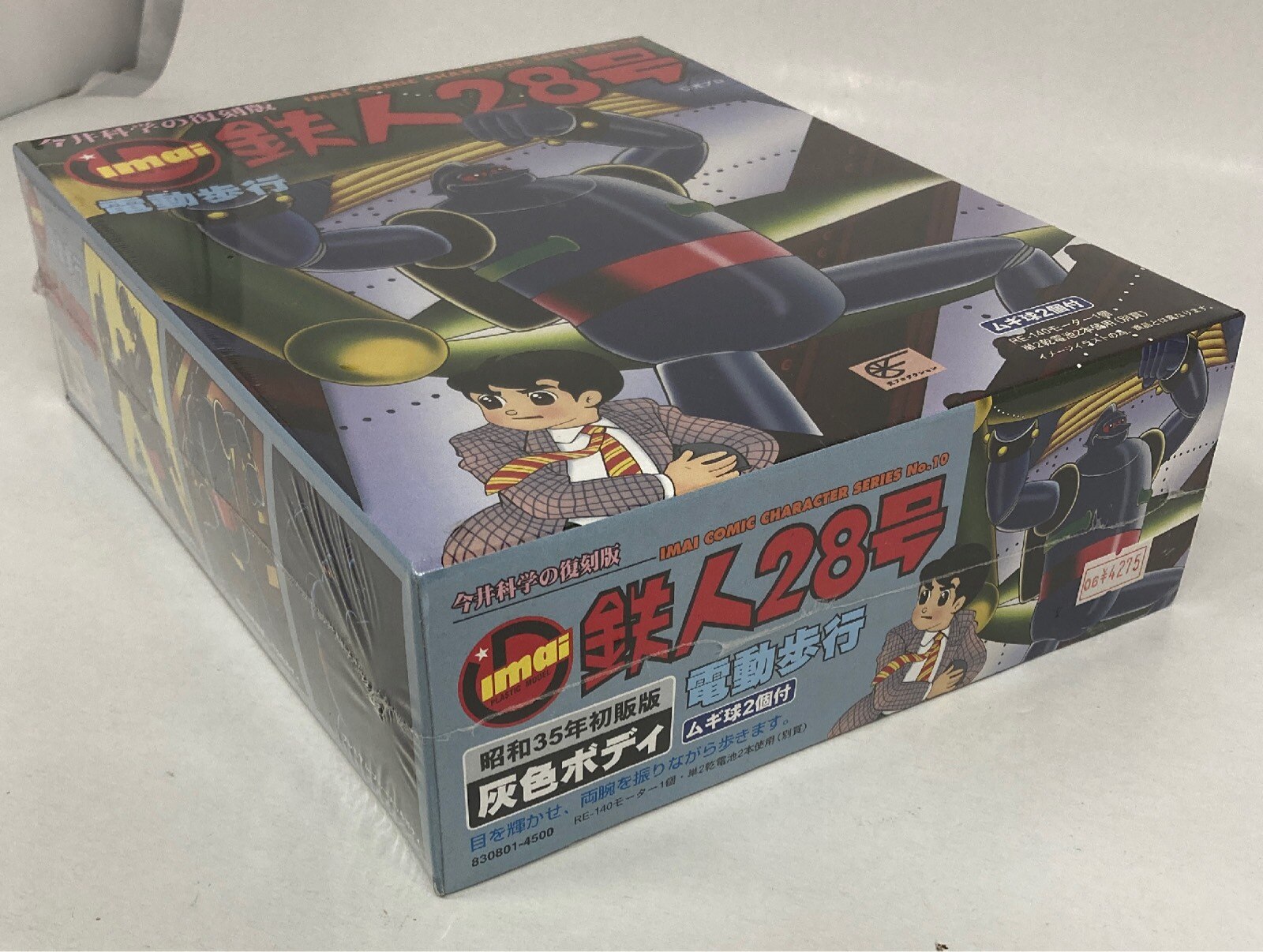 大人気商品 今井科学の復刻版 IMAI 鉄人28号 昭和35年初販版 \u0026