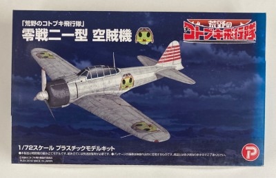 Platz 1/72 零戦二一型