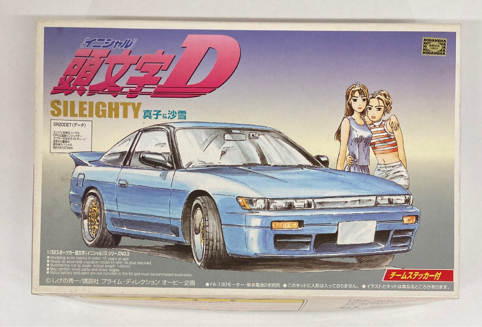 通販 青島文化教材社 頭文字d No 3 Sileighty 真子沙雪 1 32スケール プラモデル