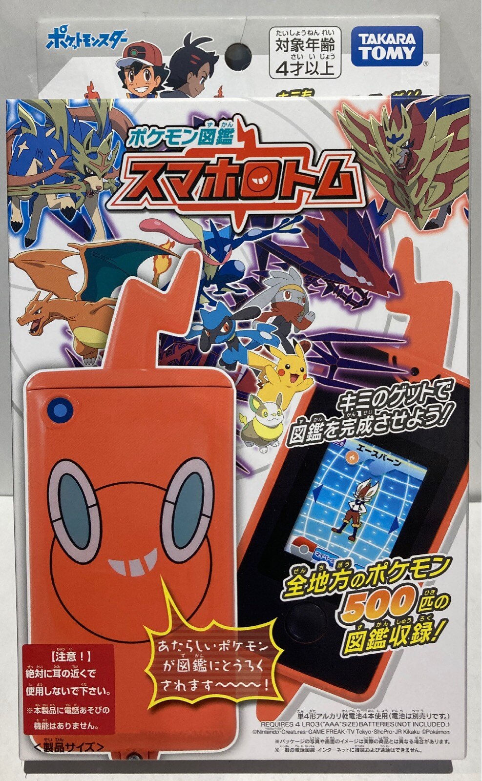 タカラトミー ポケットモンスター ポケモン図鑑 スマホロトム まんだらけ Mandarake タカラトミー ポケットモンスター ポケモン図鑑 スマホロトム まんだらけ Mandarake