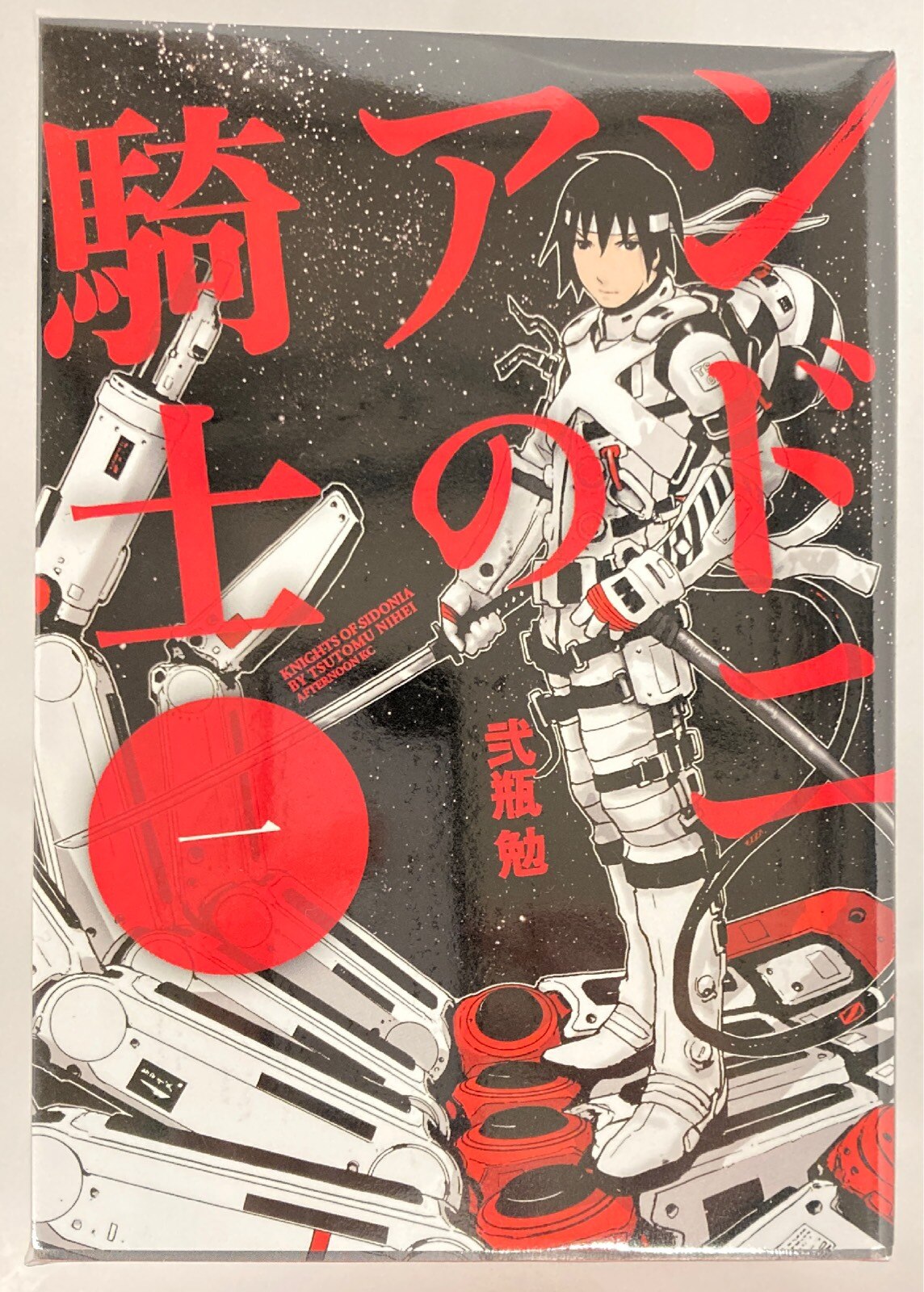 講談社 アフタヌーンkc 弐瓶勉 シドニアの騎士 全15巻 セット まんだらけ Mandarake