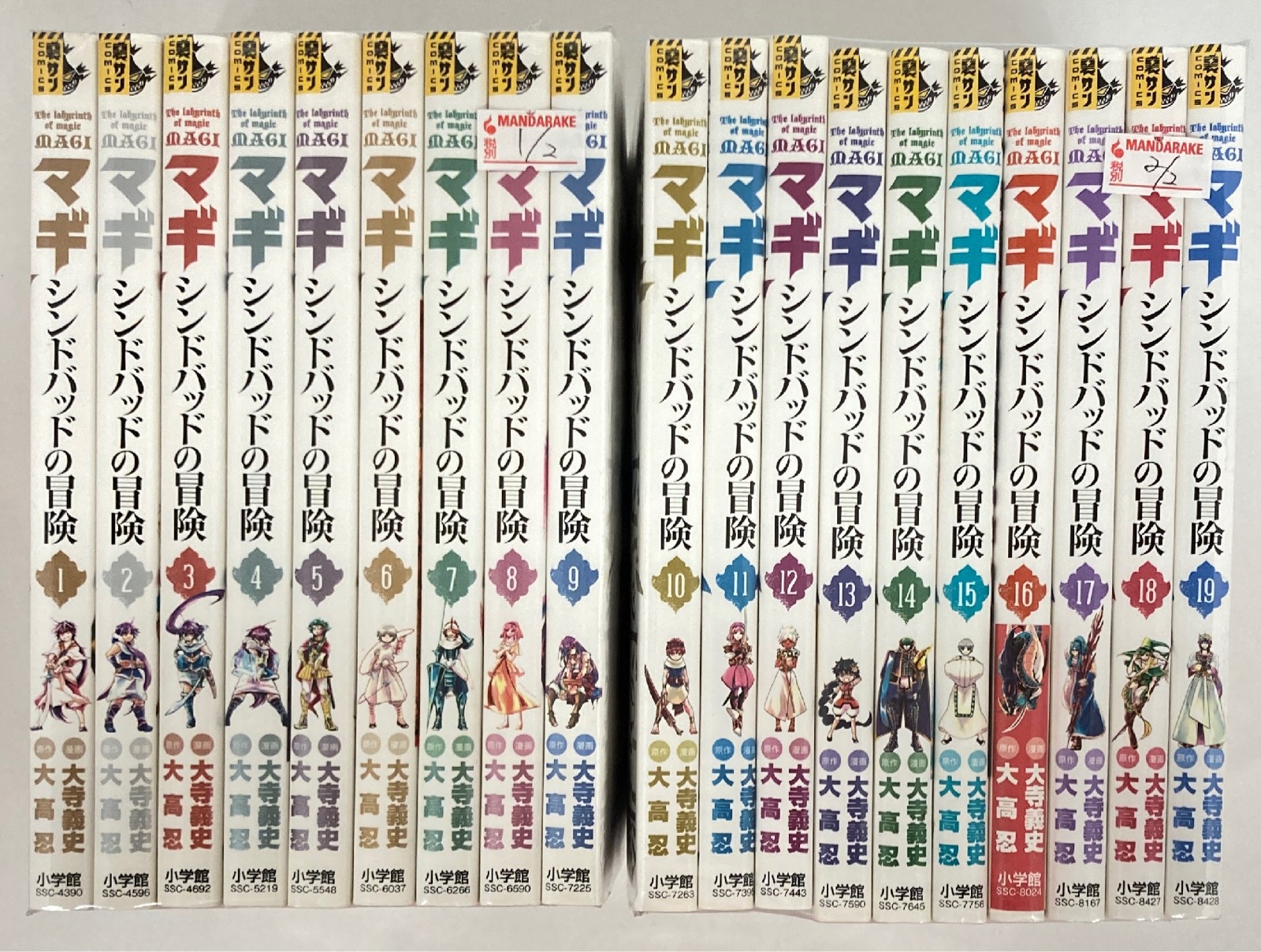 小学館 裏少年サンデーコミックス 大寺義史 マギ シンドバッドの冒険 全19巻セット セット まんだらけ Mandarake 小学館 裏少年サンデーコミックス 大寺義史 マギ シンドバッドの冒険 全19巻セット セット まんだらけ Mandarake
