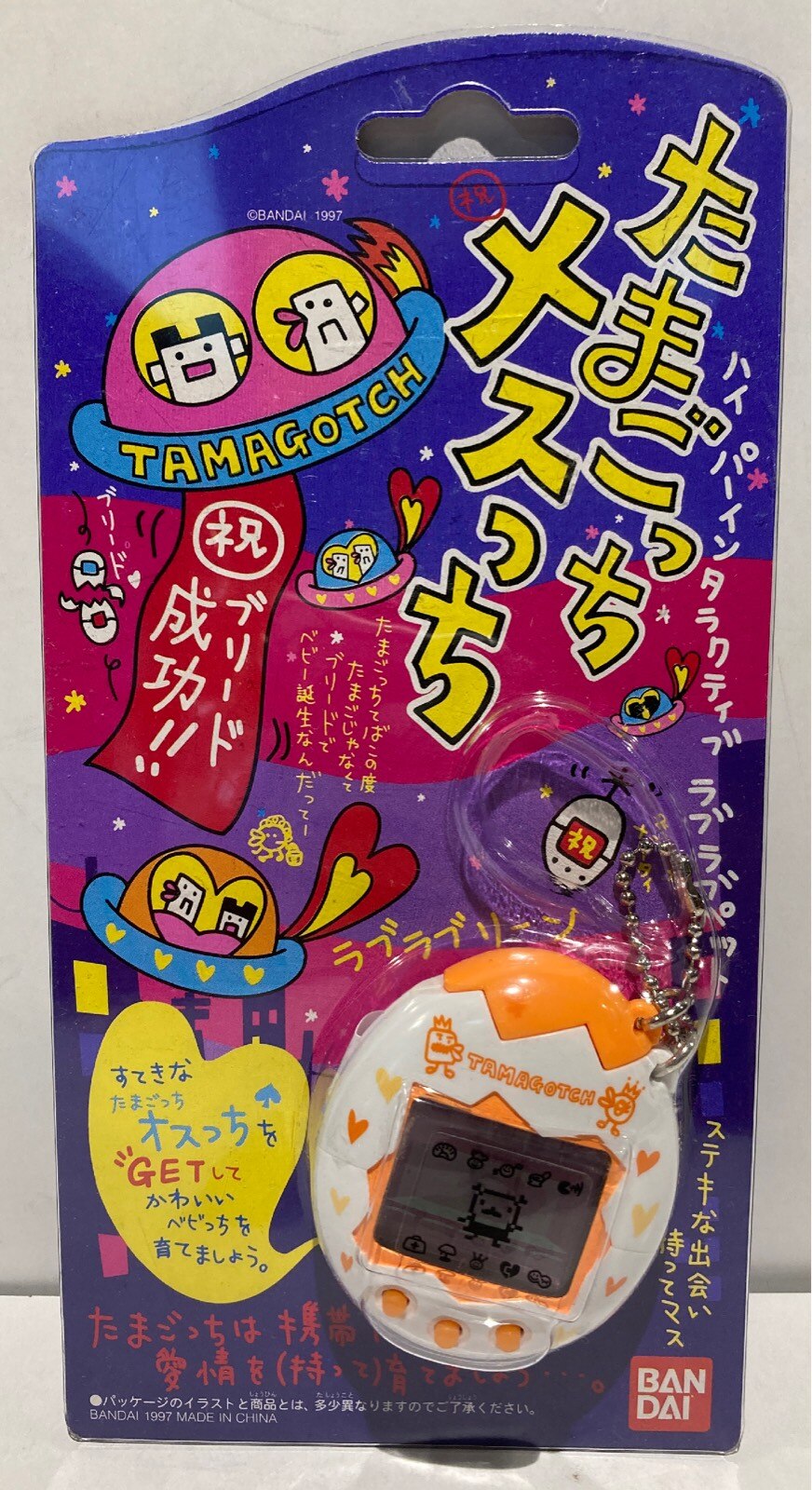 バンダイ メスッチ たまごっち メスっち 白 たまごっち まんだらけ Mandarake