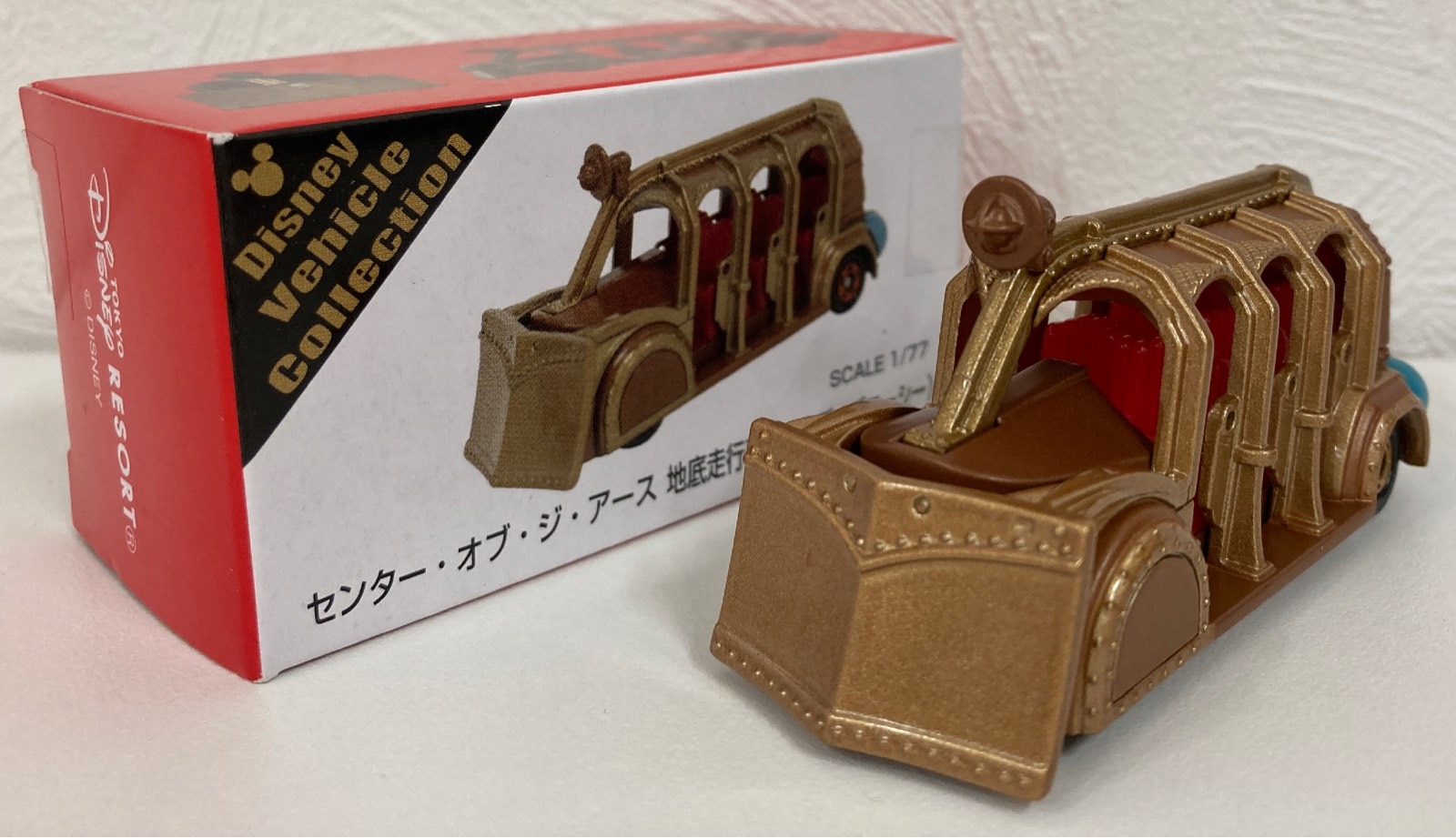 タカラトミー トミカdisney Vehicle Collection センター オブ ジ アース 地底走行車 ベトナム製 まんだらけ Mandarake