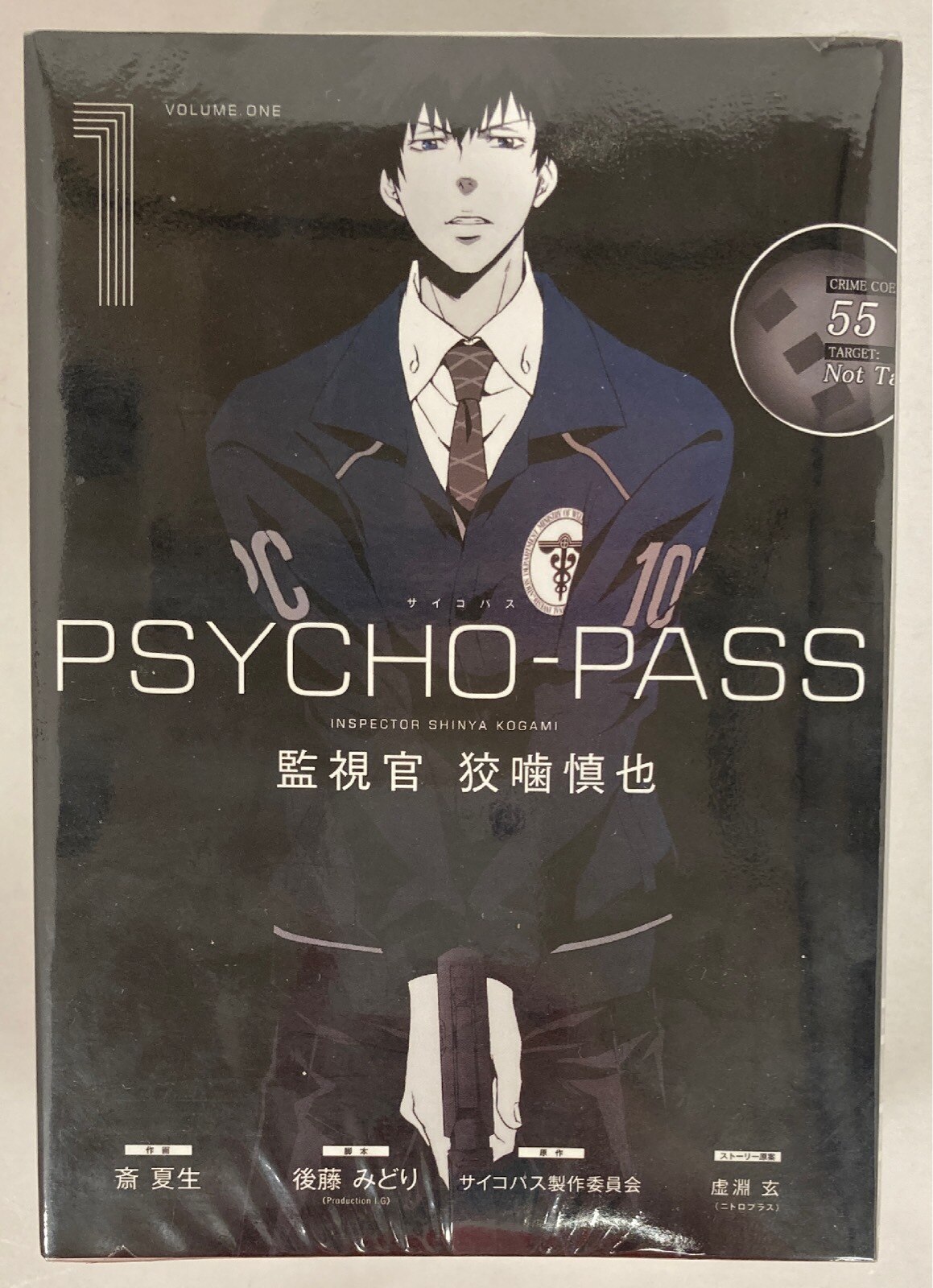 マッグガーデン ブレイドコミックス 斎夏生 Psycho Pass 監視官 狡噛慎也 全6巻 セット まんだらけ Mandarake マッグガーデン ブレイドコミックス 斎夏生 Psycho Pass 監視官 狡噛慎也 全6巻 セット まんだらけ Mandarake