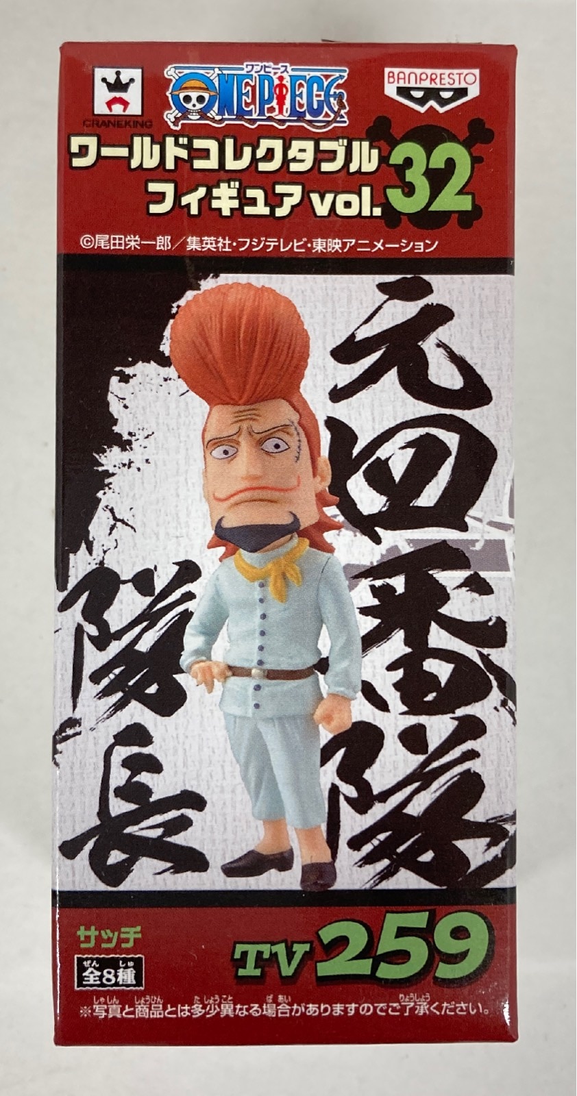 バンプレスト Wcf ワンピース Vol 32 Tv259 サッチ まんだらけ Mandarake