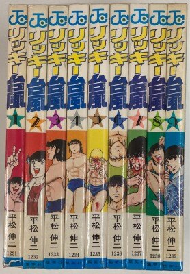 まんだらけ通販 平松伸二 まんだらけ通販 平松伸二