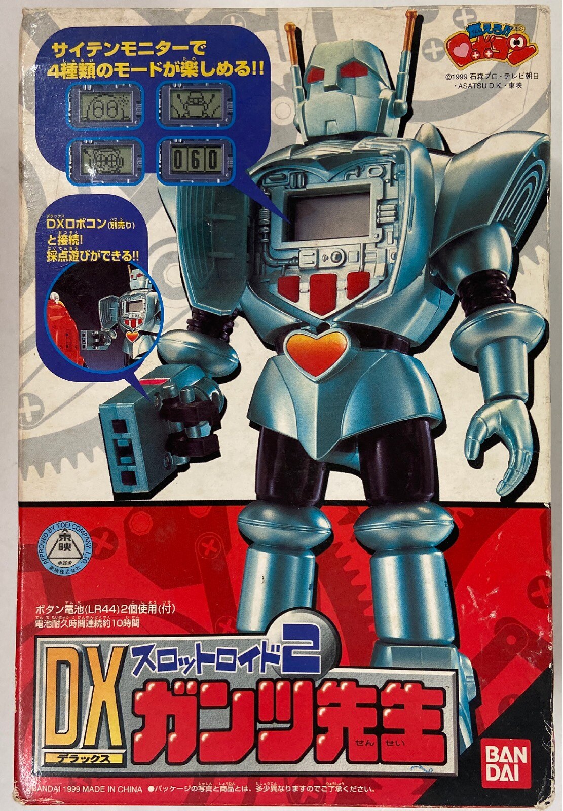 バンダイ スロットロイド 燃えろ ロボコン Dxガンツ先生 2 まんだらけ Mandarake