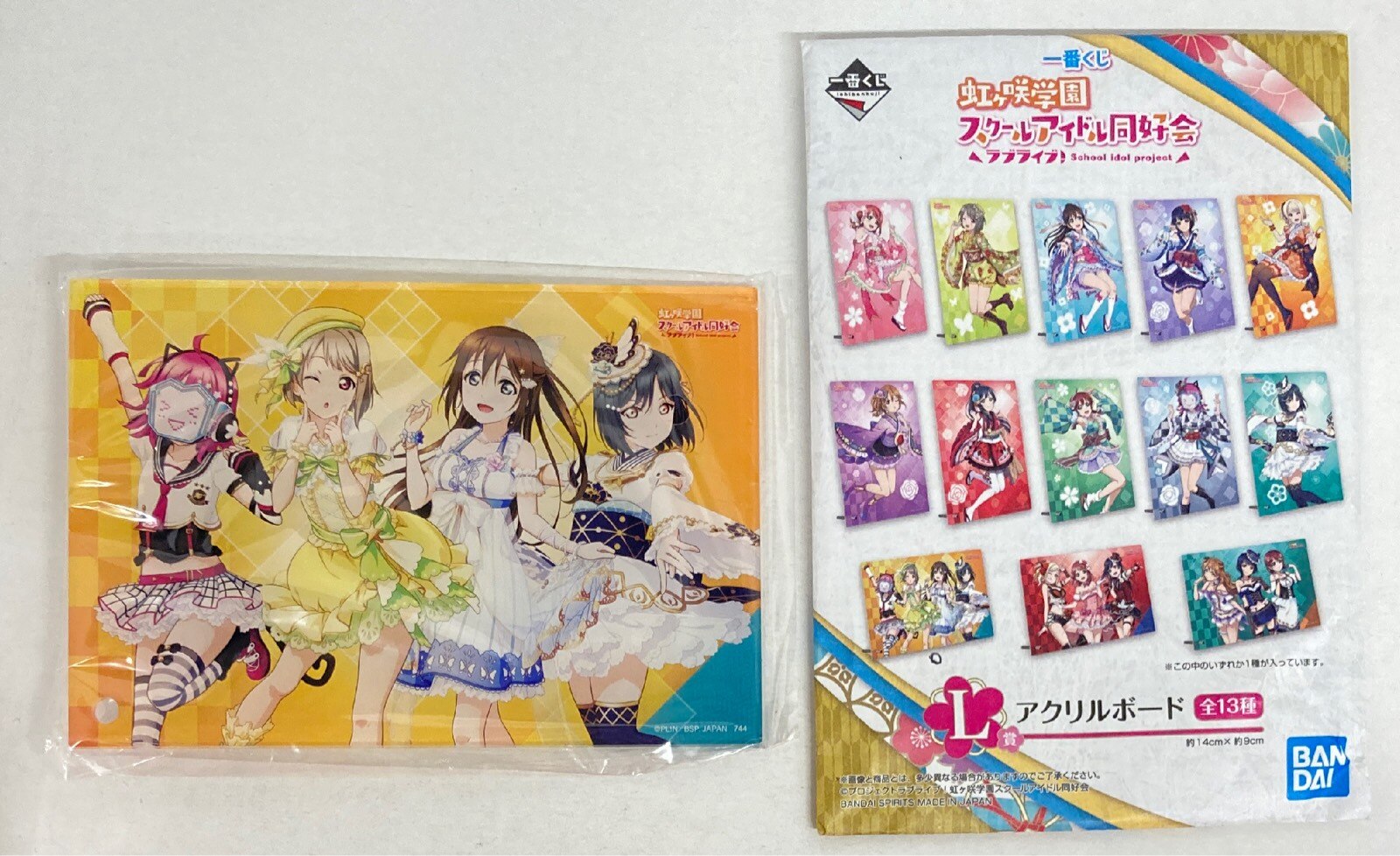 Bandai Spirits 一番くじ ラブライブ 虹ヶ咲学園スクールアイドル同好会 L賞1年生集合ver アクリルボード まんだらけ Mandarake Bandai Spirits 一番くじ ラブライブ 虹ヶ咲学園スクールアイドル同好会 L賞1年生集合ver アクリルボード まんだらけ Mandarake