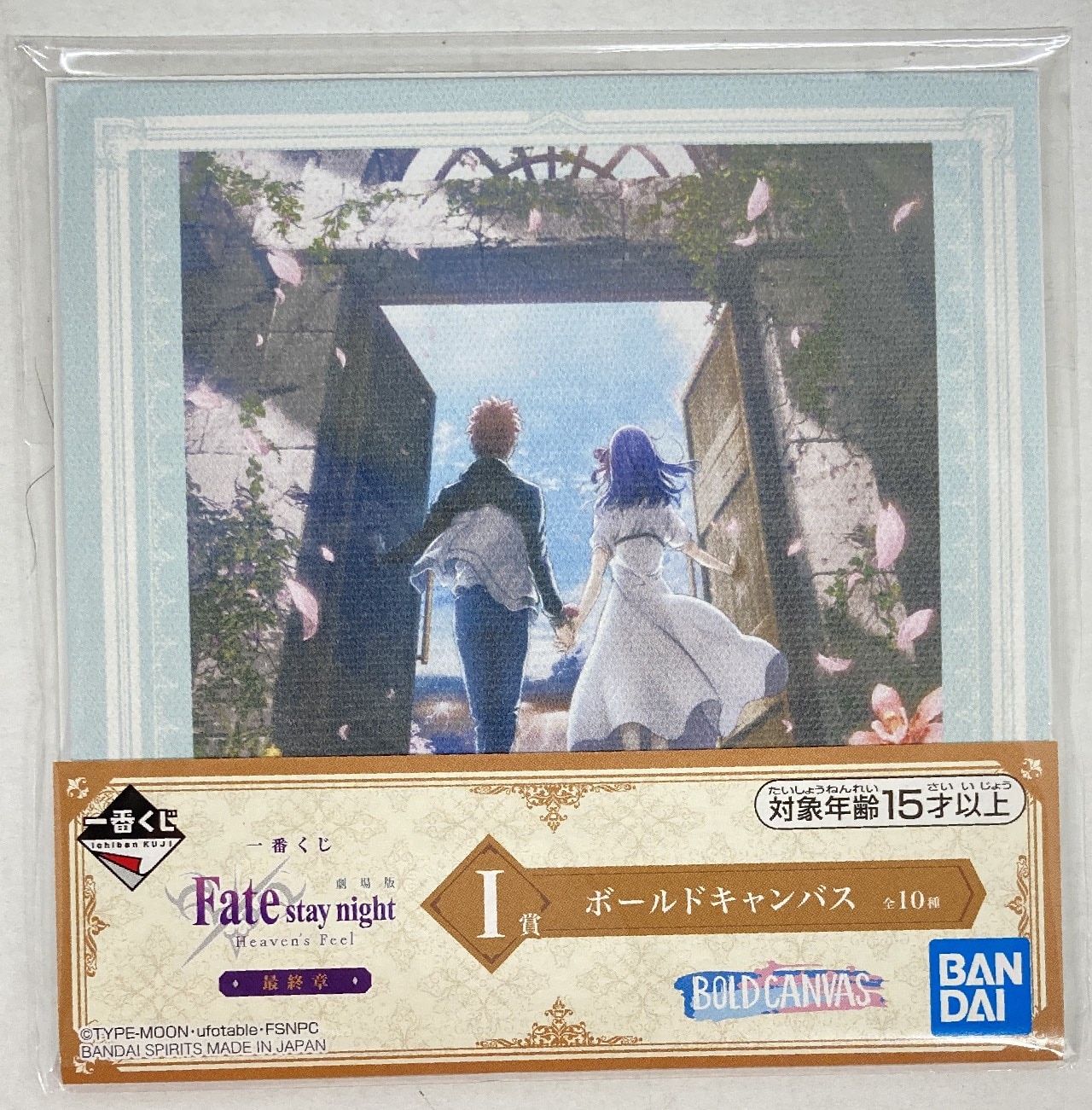 Bandai Spirits 一番くじ 劇場版 Fate Stay Night Heaven S Feel 最終章 I賞キービジュアル A ボールドキャンバス まんだらけ Mandarake