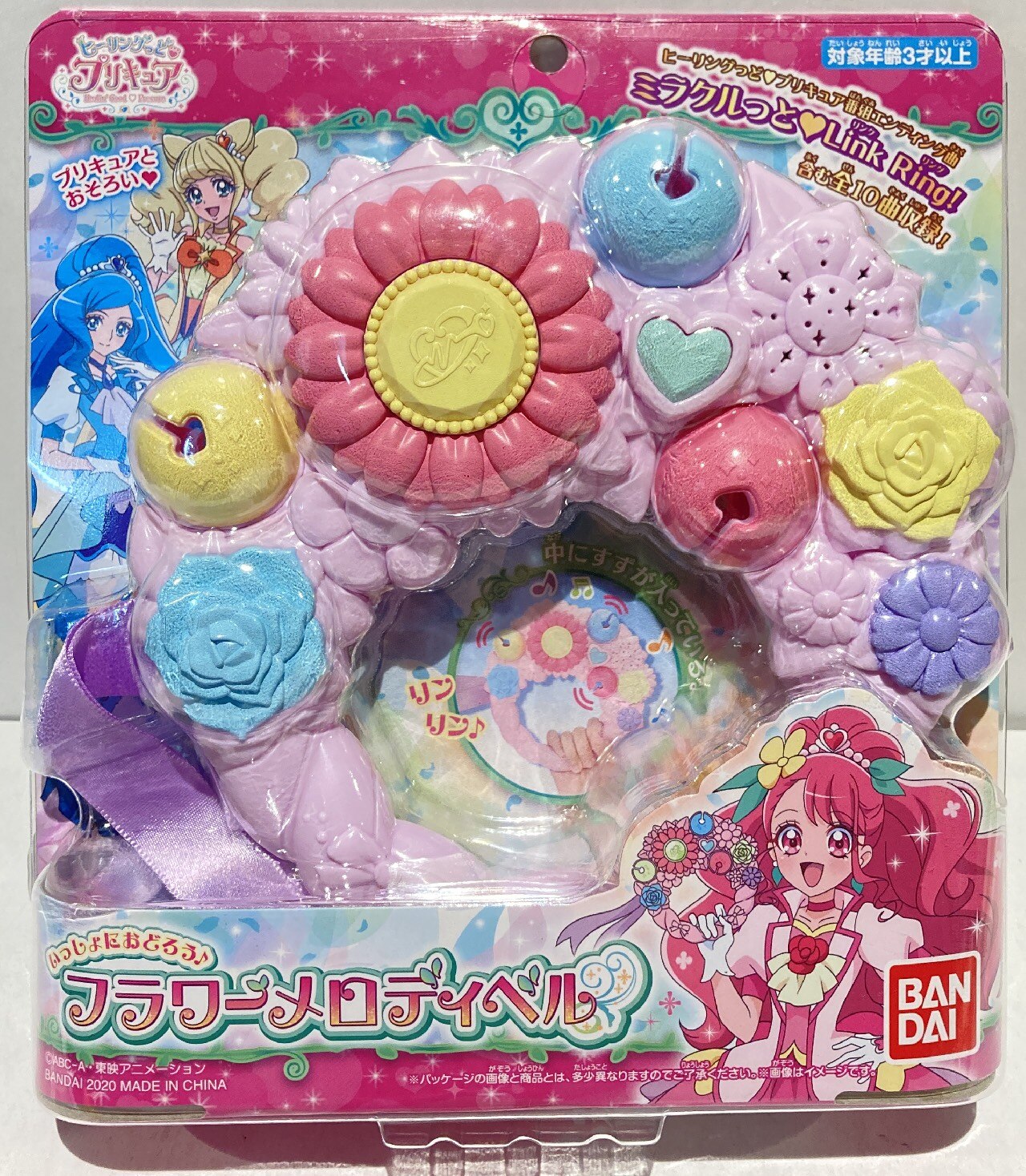 バンダイ ヒーリングっどプリキュア フラワーメロディベル まんだらけ Mandarake バンダイ ヒーリングっどプリキュア フラワーメロディベル まんだらけ Mandarake