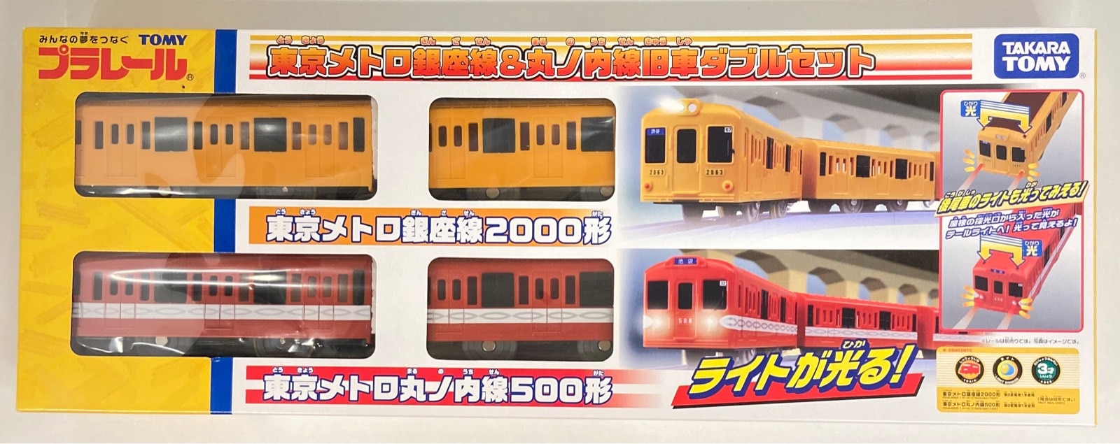 東京メトロ銀座線丸ノ内線旧車ダブルセット プラレール　タカラトミー