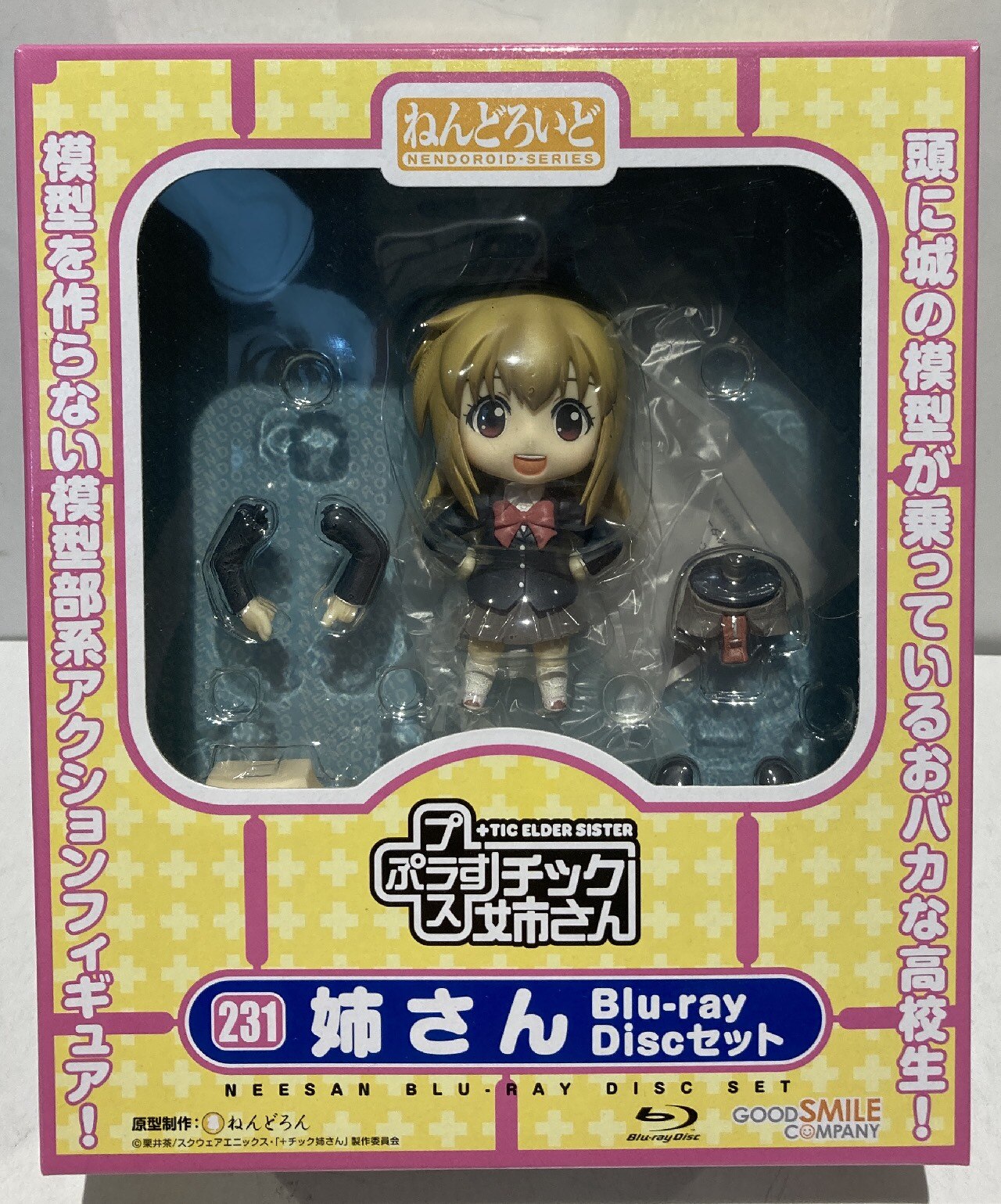 グッドスマイルカンパニー ねんどろいど チック姉さん ブルーレイ入り 231 まんだらけ Mandarake グッドスマイルカンパニー ねんどろいど チック姉さん ブルーレイ入り 231 まんだらけ Mandarake