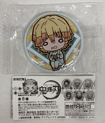 As soon as the Demon Slayer: Kimetsu no Yaiba Vol.2 Can Badge