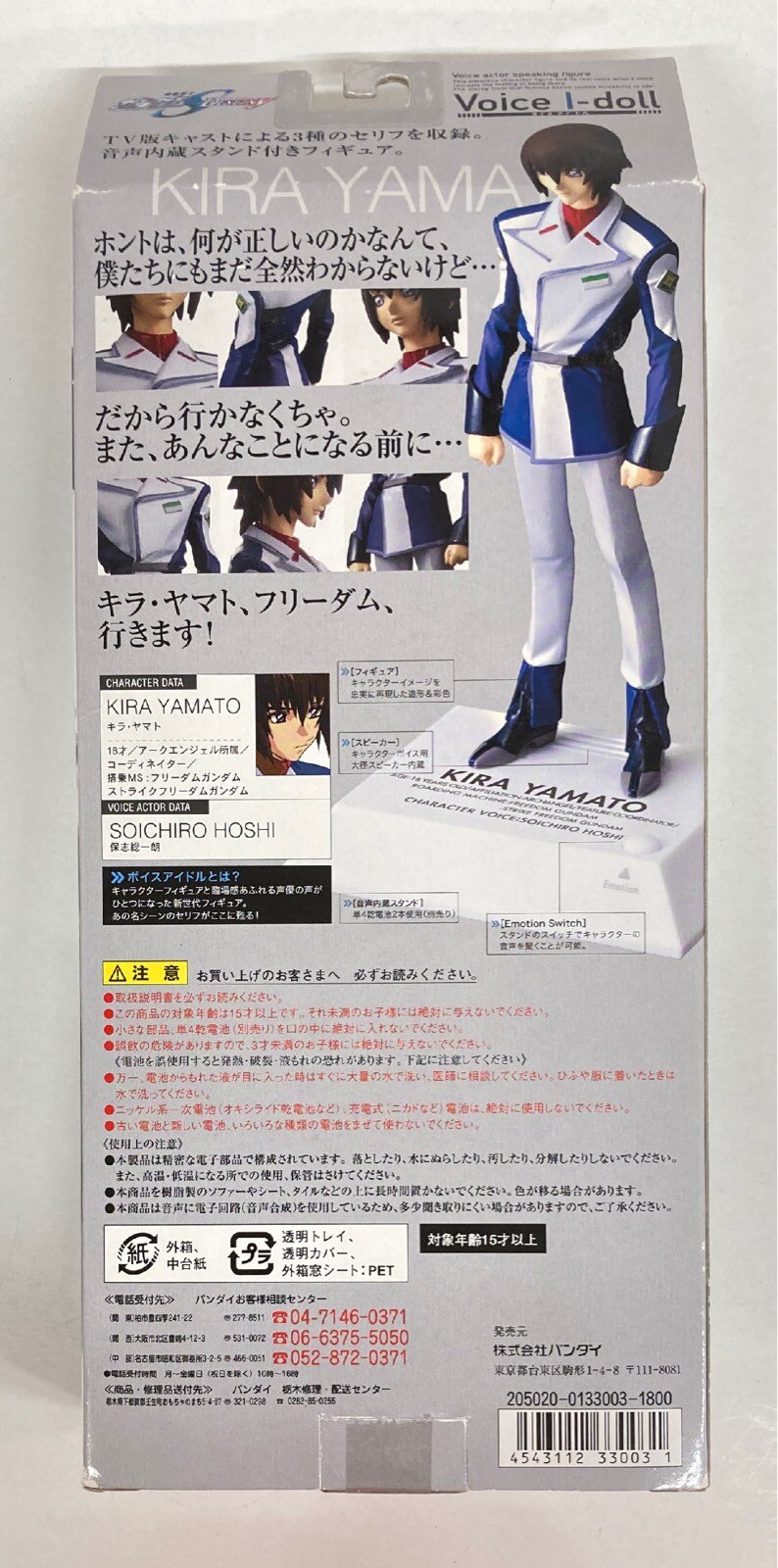 角川書店 機動戦士ガンダムseed サイズ Freedom アニメムック キラ コレクション ヤマト 写真集 ベビーグッズも大集合 写真集