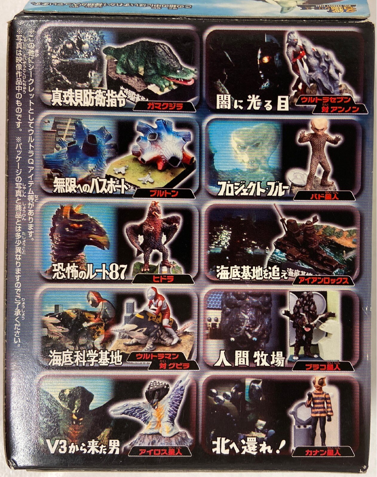 バンダイ ウルトラマン ウルトラセブン 2nd Season Episode ウルトラ怪獣名鑑 ウルトラマン カナン星人 北へ還れ まんだらけ Mandarake