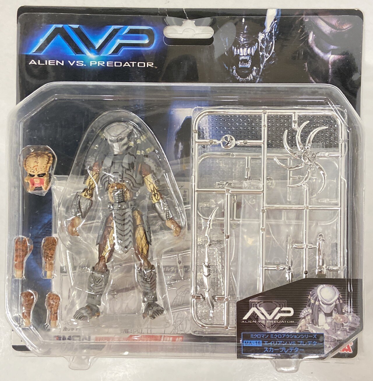 タカラ ミクロマン / ミクロアクション AVP / ALIEN VS PREDATOR