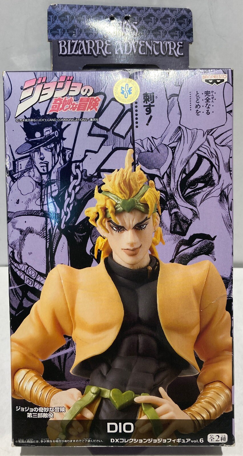 バンプレスト Dxコレクション ジョジョフィギュア Vol 6 Dio まんだらけ Mandarake