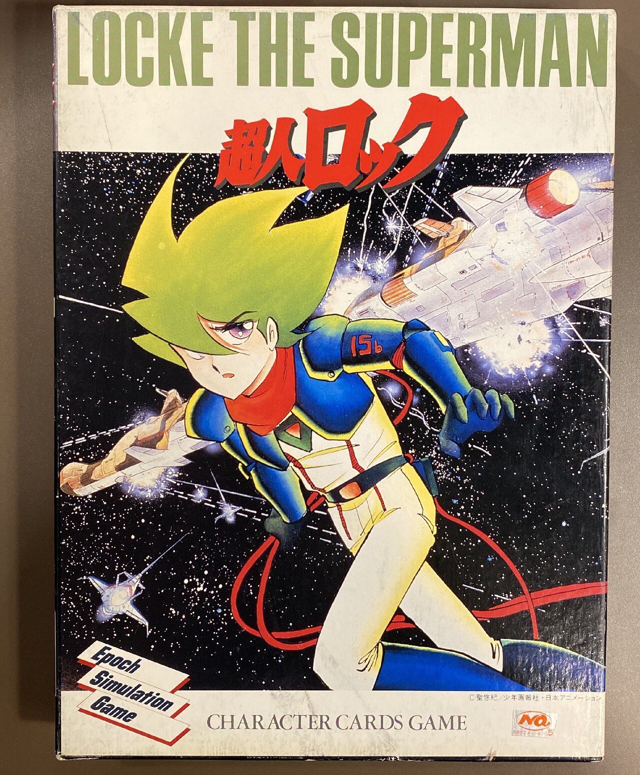 エポック Epoch Simulation Game 超人ロック Character Card Game まんだらけ Mandarake エポック Epoch Simulation Game 超人ロック Character Card Game まんだらけ Mandarake