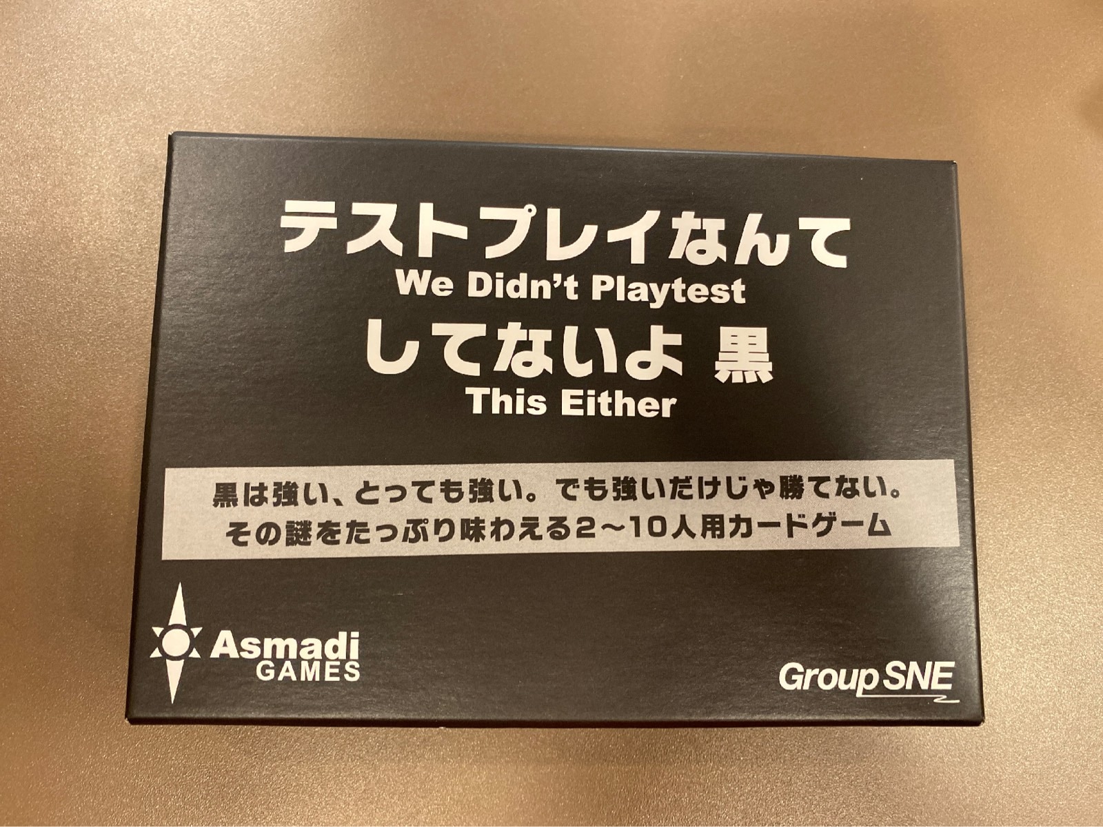 グループsne テストプレイなんてしてないよ 黒 まんだらけ Mandarake グループsne テストプレイなんてしてないよ 黒 まんだらけ Mandarake