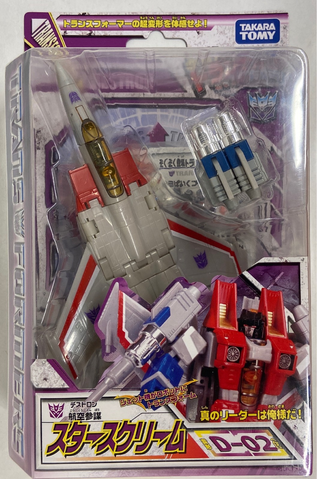 変形! ヘンケイ! トランスフォーマー D-02 スタースクリーム