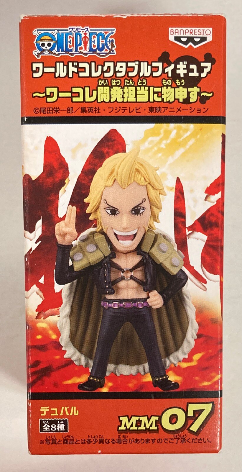 バンプレスト Wcf ワンピース ワーコレ開発担当に物申す Mm07 デュバル まんだらけ Mandarake バンプレスト Wcf ワンピース ワーコレ開発担当に物申す Mm07 デュバル まんだらけ Mandarake