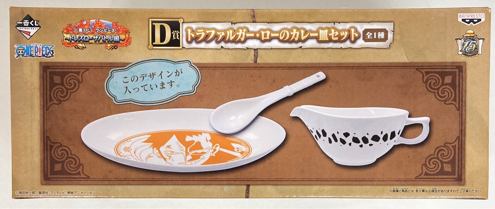 バンプレスト 一番くじ ワンピース ドレスローザバトル編 D賞トラファルガー ローのカレー皿セット まんだらけ Mandarake バンプレスト 一番くじ ワンピース ドレスローザバトル編 D賞トラファルガー ローのカレー皿セット まんだらけ Mandarake