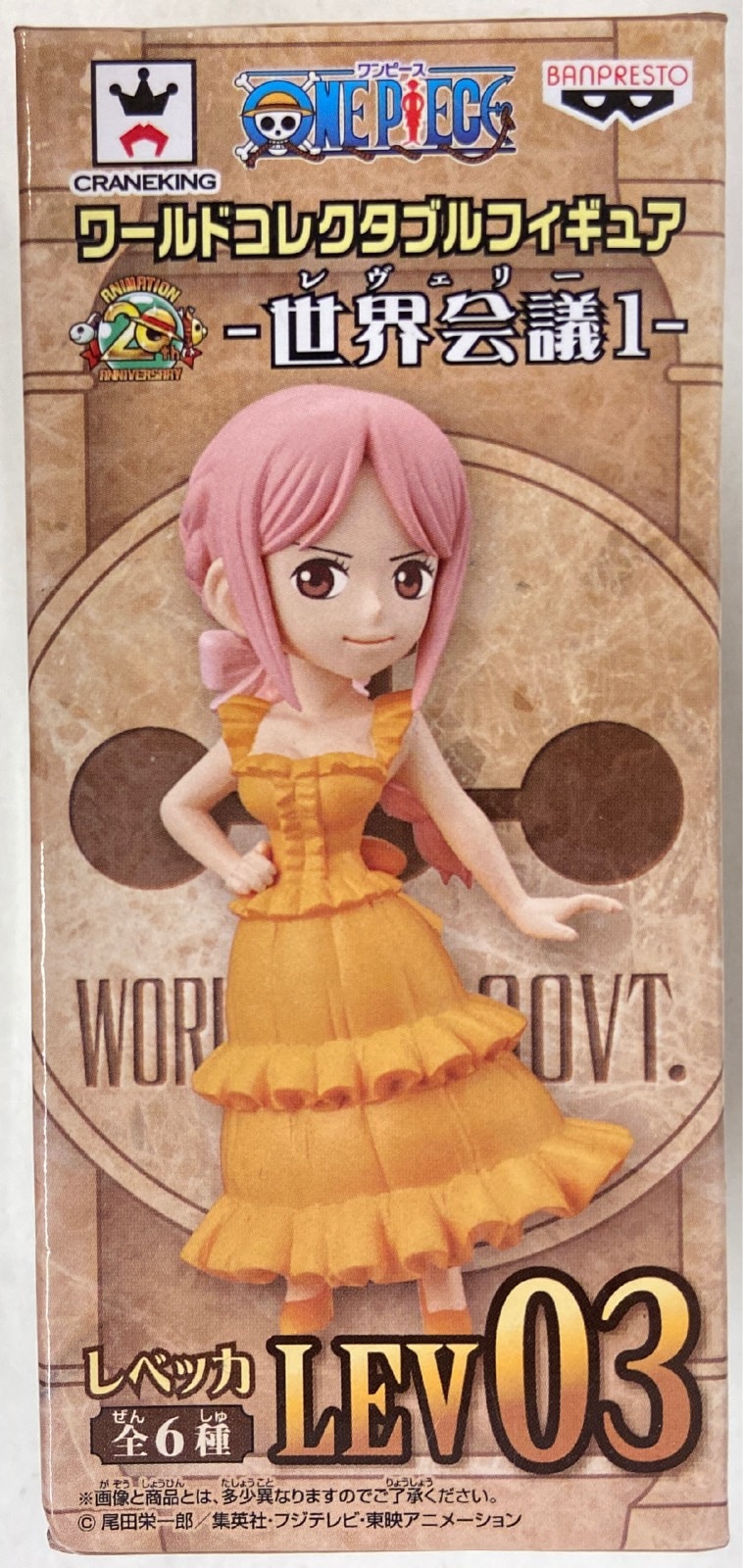 バンプレスト Wcfワンピース 世界会議1 Lev03 レベッカ まんだらけ Mandarake