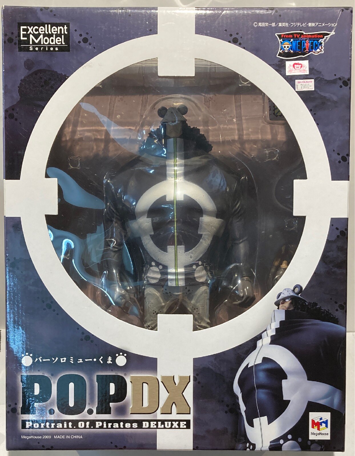 メガハウス P O P Neo Dx バーソロミュー くま まんだらけ Mandarake