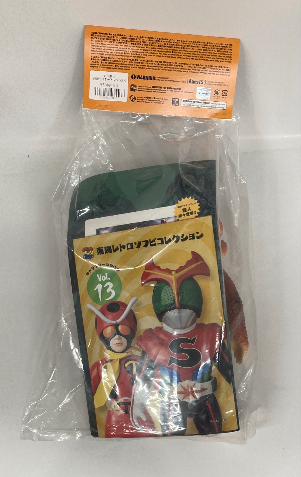 メディコムトイ 東映レトロソフビコレクション ガマ獣人(中古品)