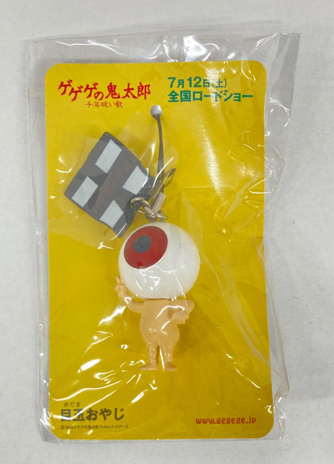 前売りプレゼント ストラップ 目玉おやじ まんだらけ Mandarake 前売りプレゼント ストラップ 目玉おやじ まんだらけ Mandarake