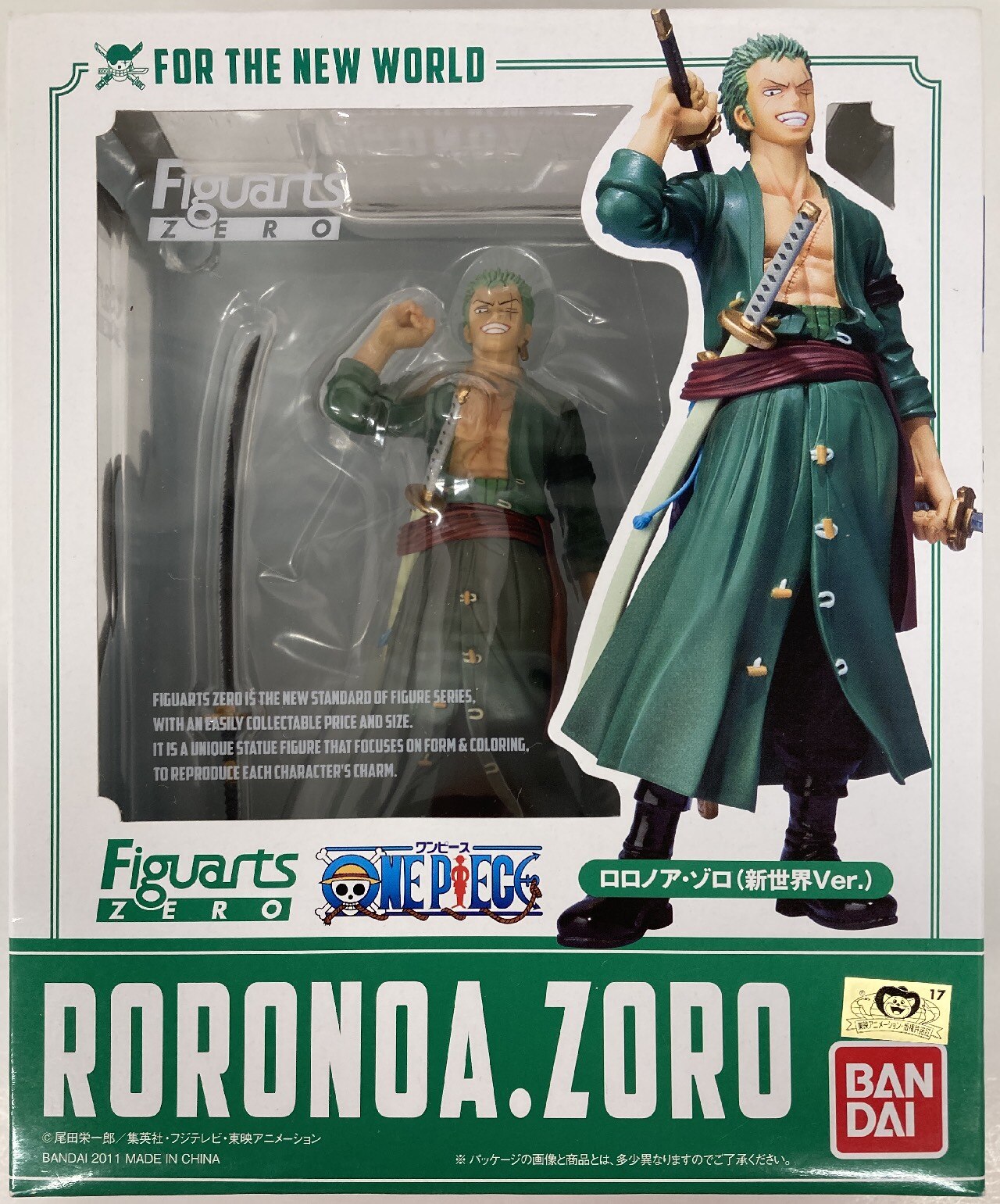 バンダイ フィギュアーツzero ワンピース ゾロ 新世界編ver Pvc まんだらけ Mandarake バンダイ フィギュアーツzero ワンピース ゾロ 新世界編ver Pvc まんだらけ Mandarake