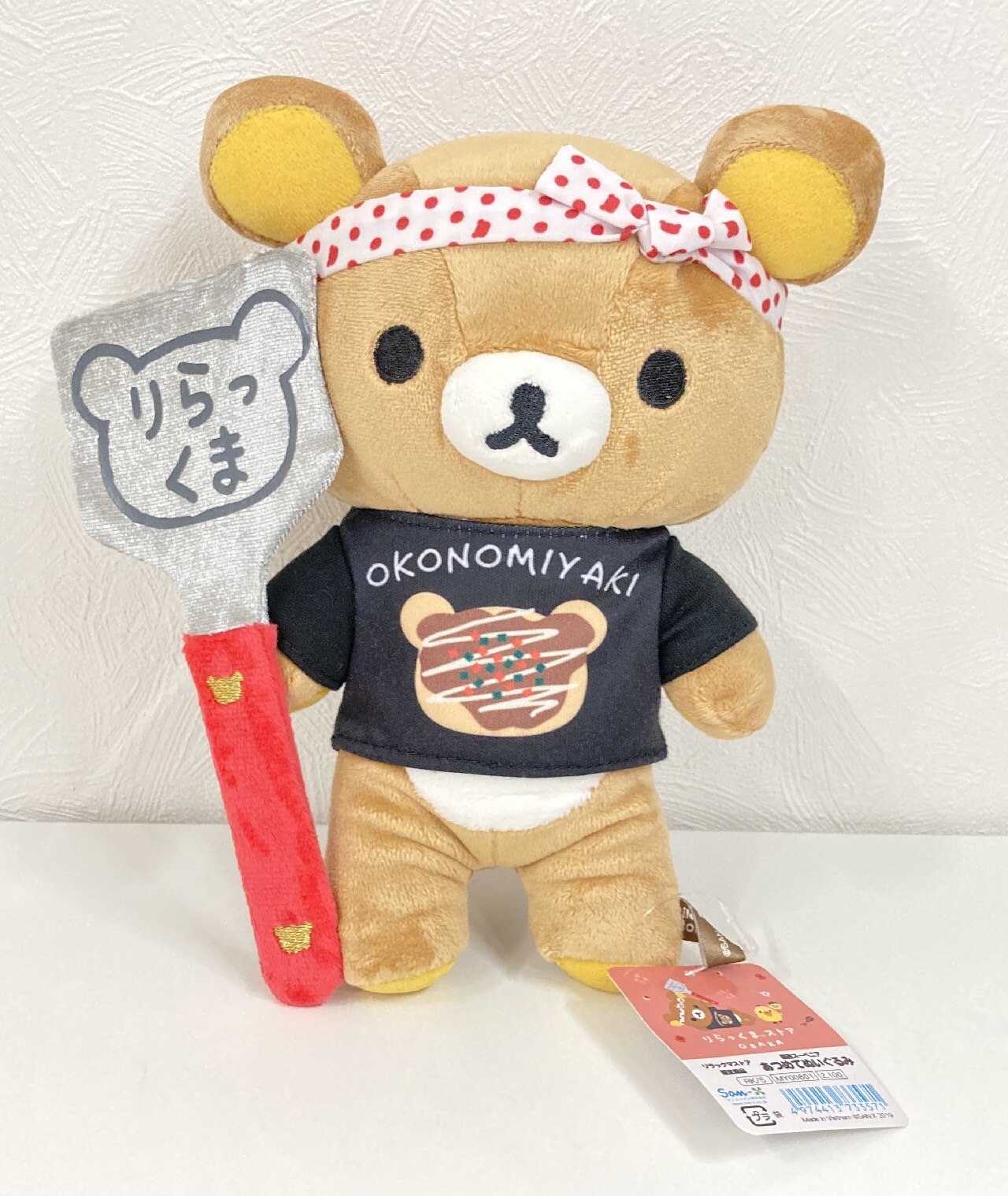 関西限定 リラックマ ぶらさげぬいぐるみ 秀吉 リラックマストア