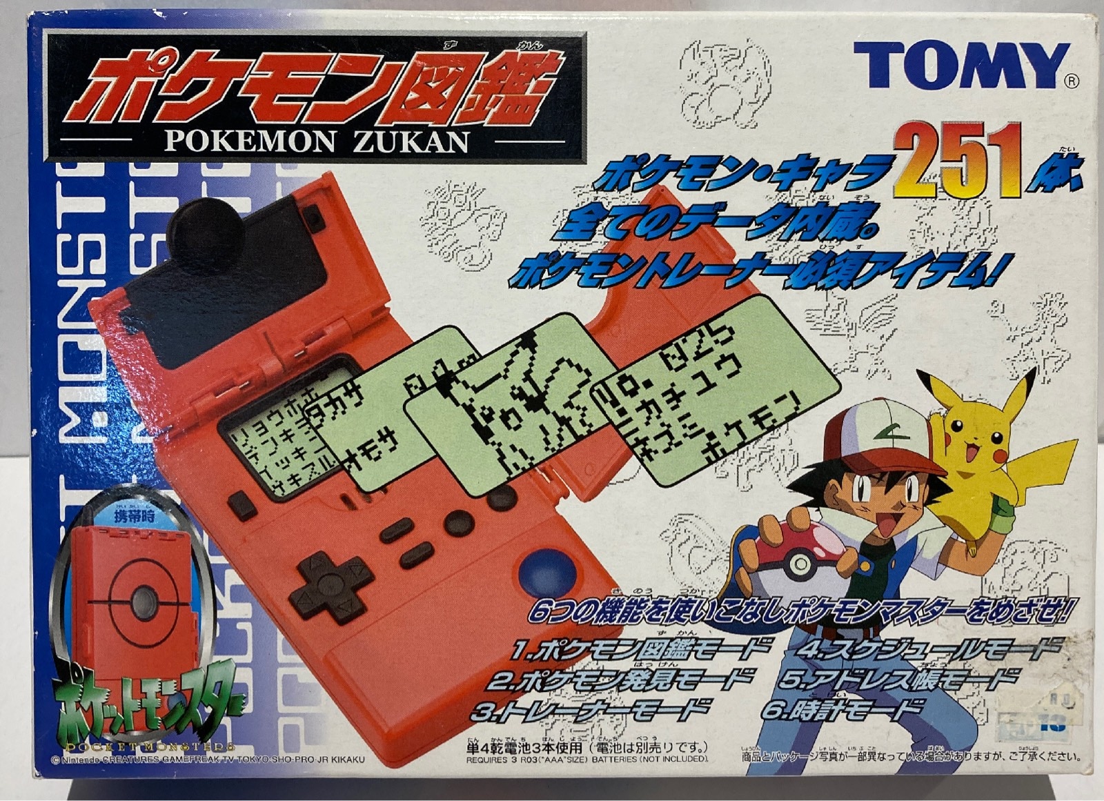 トミー 251体 ポケモン図鑑 まんだらけ Mandarake