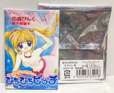 まんだらけ通販 ぴちぴちピッチ