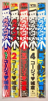 まんだらけ通販 コージィ城倉