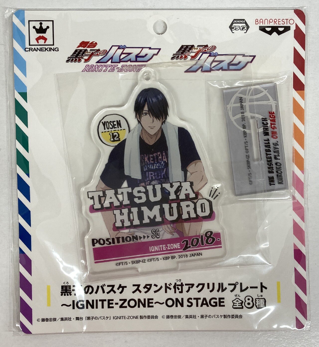 バンプレスト スタンド付アクリルプレート Ignite Zone On Stage 氷室辰也 まんだらけ Mandarake バンプレスト スタンド付アクリルプレート Ignite Zone On Stage 氷室辰也 まんだらけ Mandarake