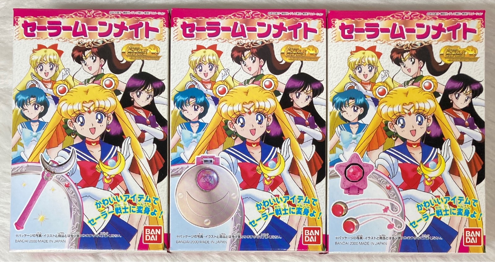 偉大な バンダイ セーラームーンワールド セーラームーンメイト 全3種 その他