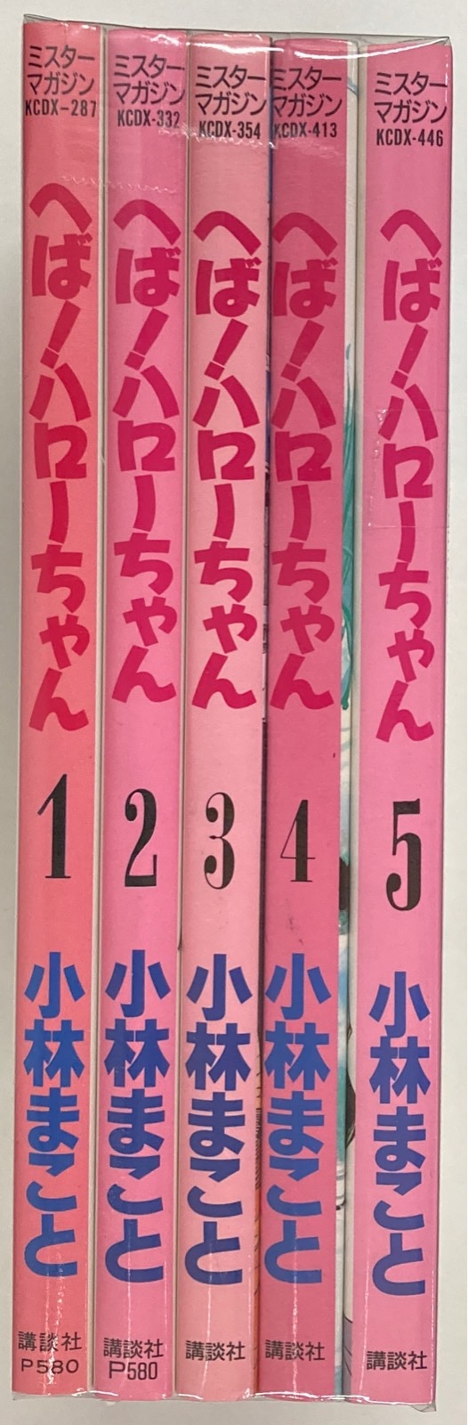 講談社 Dx Kc 小林まこと へば ハローちゃん 全5巻 セット まんだらけ Mandarake 講談社 Dx Kc 小林まこと へば ハローちゃん 全5巻 セット まんだらけ Mandarake