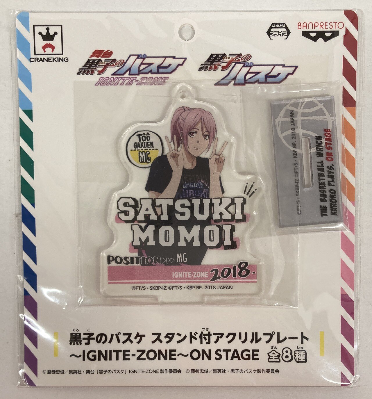 バンプレスト スタンド付アクリルプレート Ignite Zone On Stage 桃井さつき まんだらけ Mandarake バンプレスト スタンド付アクリルプレート Ignite Zone On Stage 桃井さつき まんだらけ Mandarake
