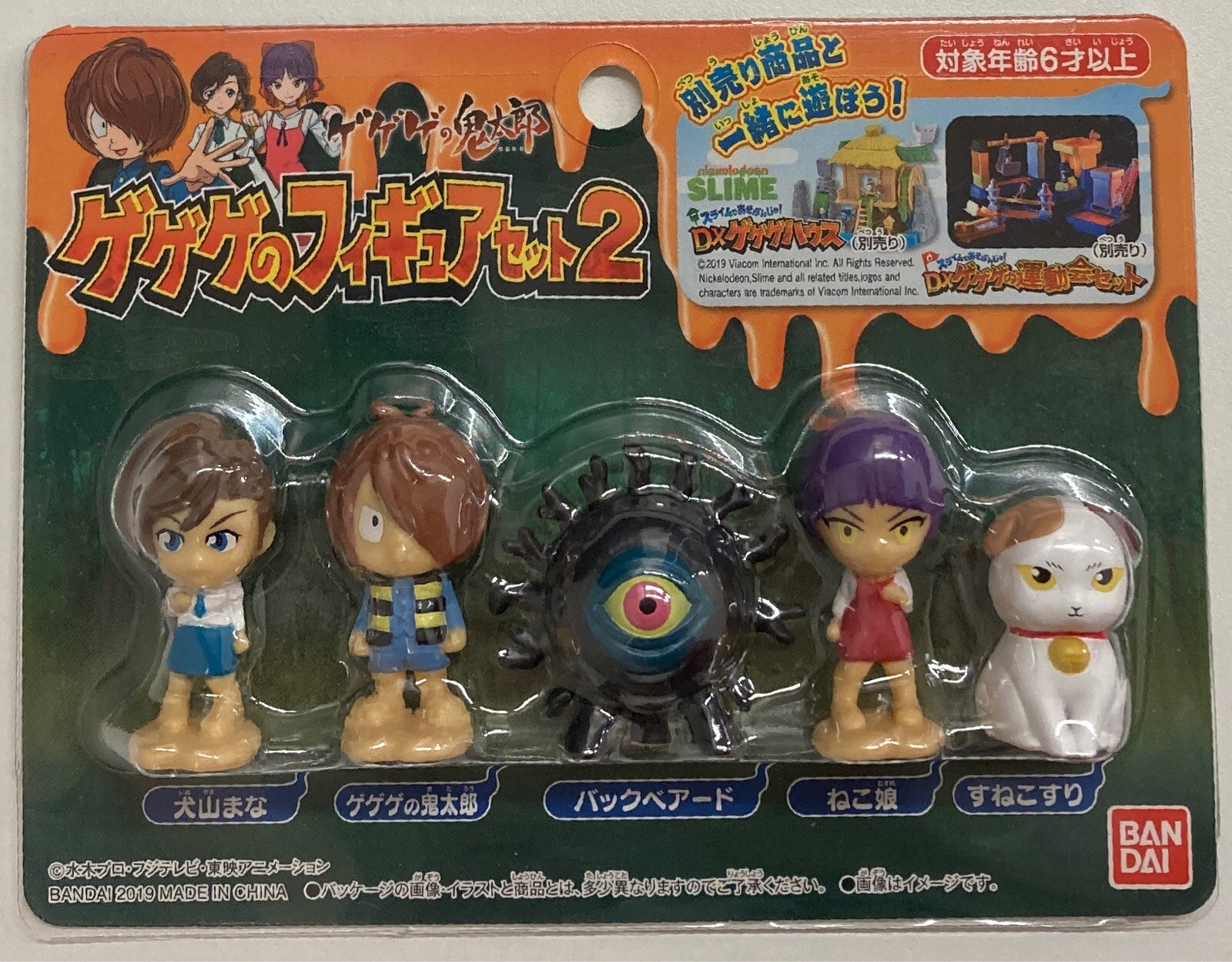バンダイ ゲゲゲのフィギュアセット2 ゲゲゲの鬼太郎 | まんだらけ Mandarake