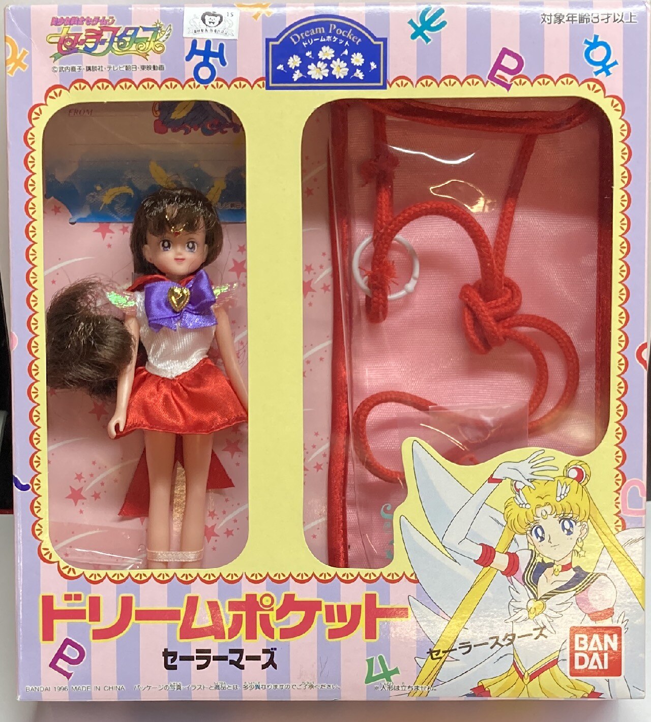 実写版 セーラームーン 「キラリ☆セーラードリーム」販促用縦長ポスター 非売品 2025年最新】キラリセーラードリームの人気アイテム - メルカリ