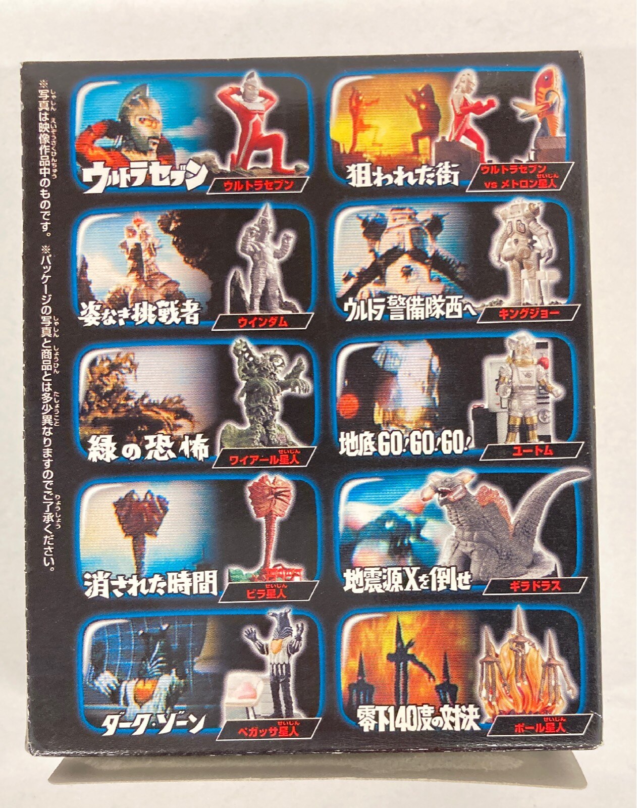 バンダイ ウルトラ怪獣名鑑 ウルトラセブン編1 ペガッサ星人 ダークゾーン まんだらけ Mandarake バンダイ ウルトラ怪獣名鑑 ウルトラセブン編1 ペガッサ星人 ダークゾーン まんだらけ Mandarake