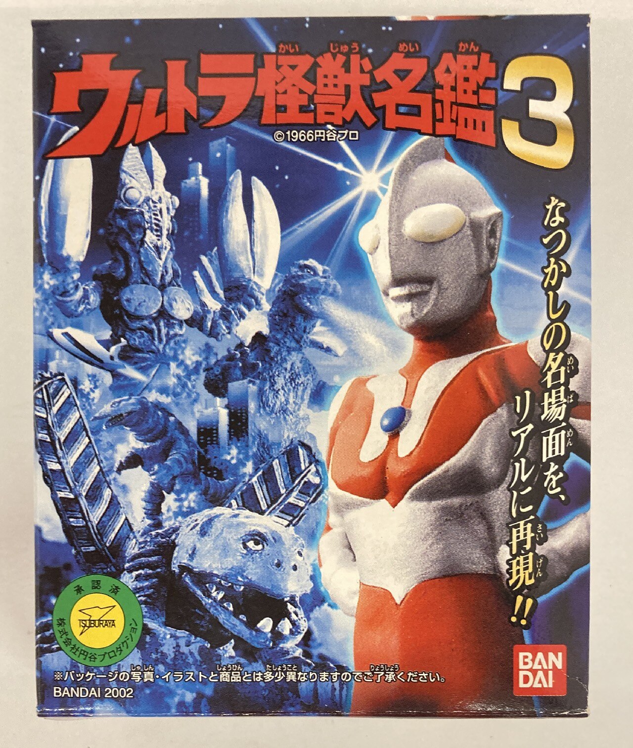 バンダイ ウルトラ怪獣名鑑3 地上破壊工作 テレスドン 6 まんだらけ Mandarake