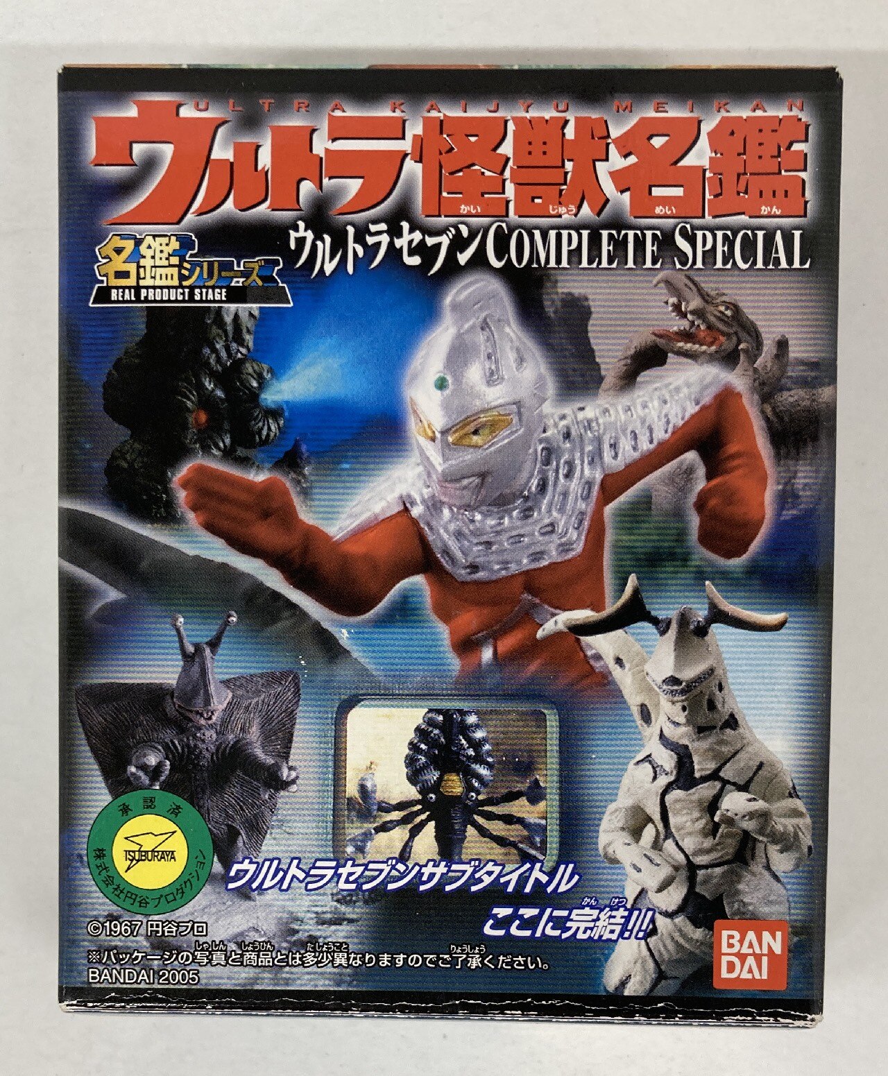 バンダイ ウルトラ怪獣名鑑セブンcomplete Special 湖のひみつ エレキング まんだらけ Mandarake バンダイ ウルトラ怪獣名鑑セブンcomplete Special 湖のひみつ エレキング まんだらけ Mandarake