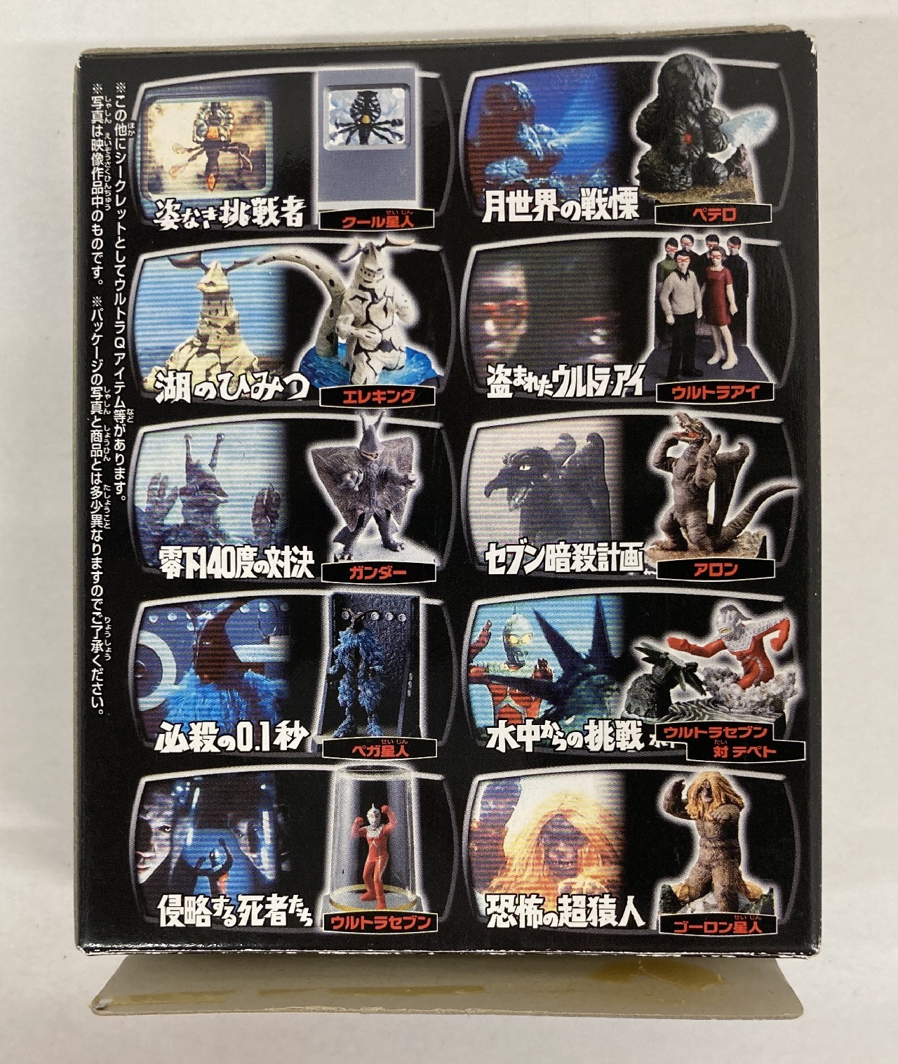 バンダイ ウルトラ怪獣名鑑セブンcomplete Special ペテロ 月世界の戦慄 まんだらけ Mandarake
