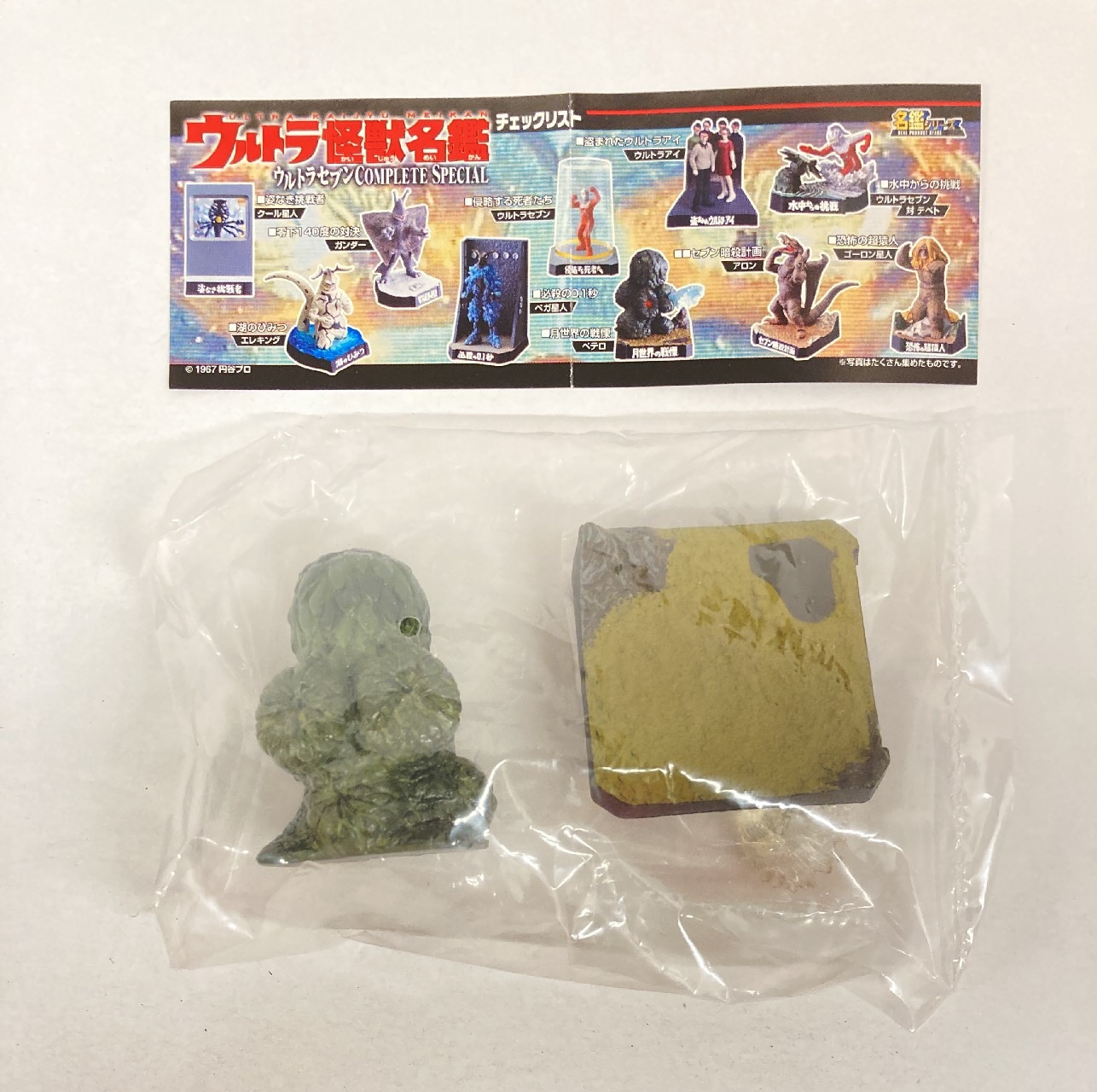 バンダイ ウルトラ怪獣名鑑セブンcomplete Special ペテロ 月世界の戦慄 まんだらけ Mandarake