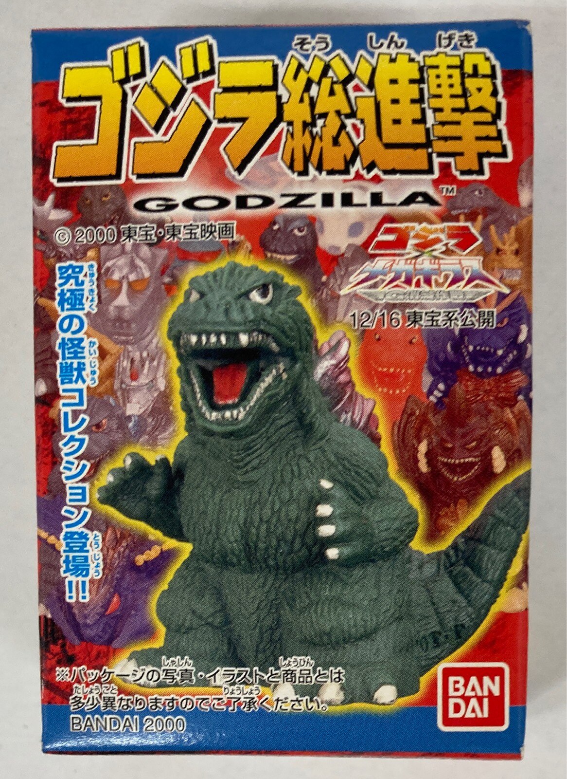 バンダイ ゴジラ総進撃 ゴジラ メガギラス ラドン 3 まんだらけ Mandarake