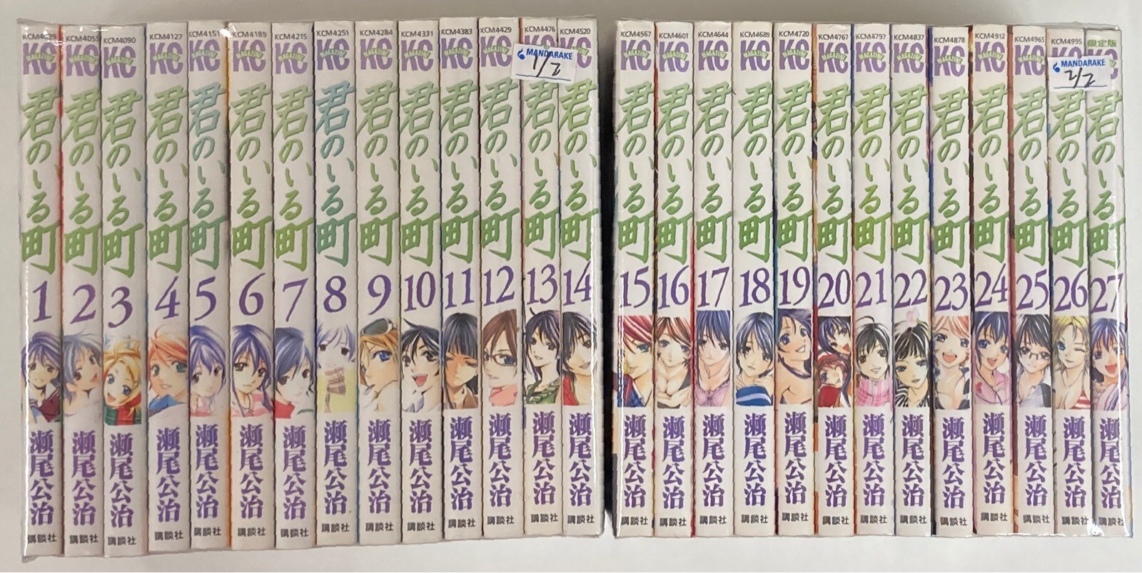 講談社 週刊少年マガジンkc 瀬尾公治 君のいる町 全27巻 セット まんだらけ Mandarake 講談社 週刊少年マガジンkc 瀬尾公治 君のいる町 全27巻 セット まんだらけ Mandarake