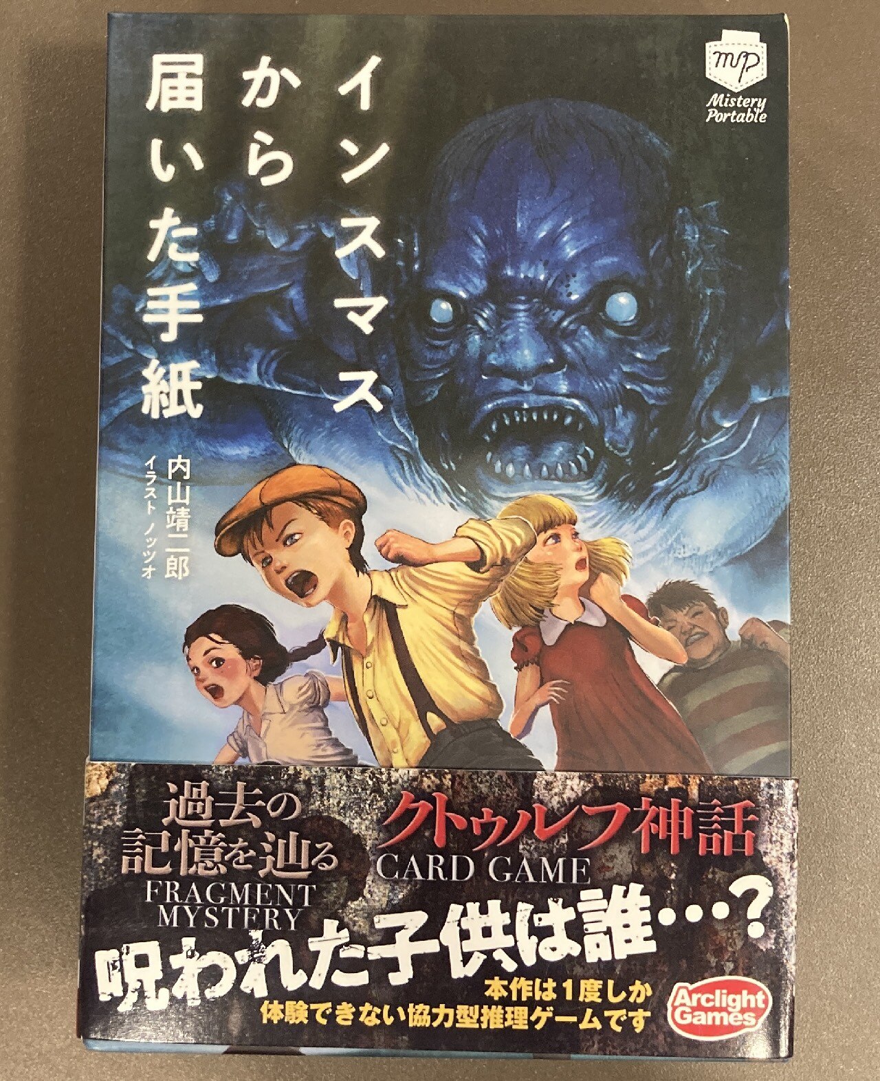 新紀元社 インスマスからの届いた手紙 まんだらけ Mandarake 新紀元社 インスマスからの届いた手紙 まんだらけ Mandarake